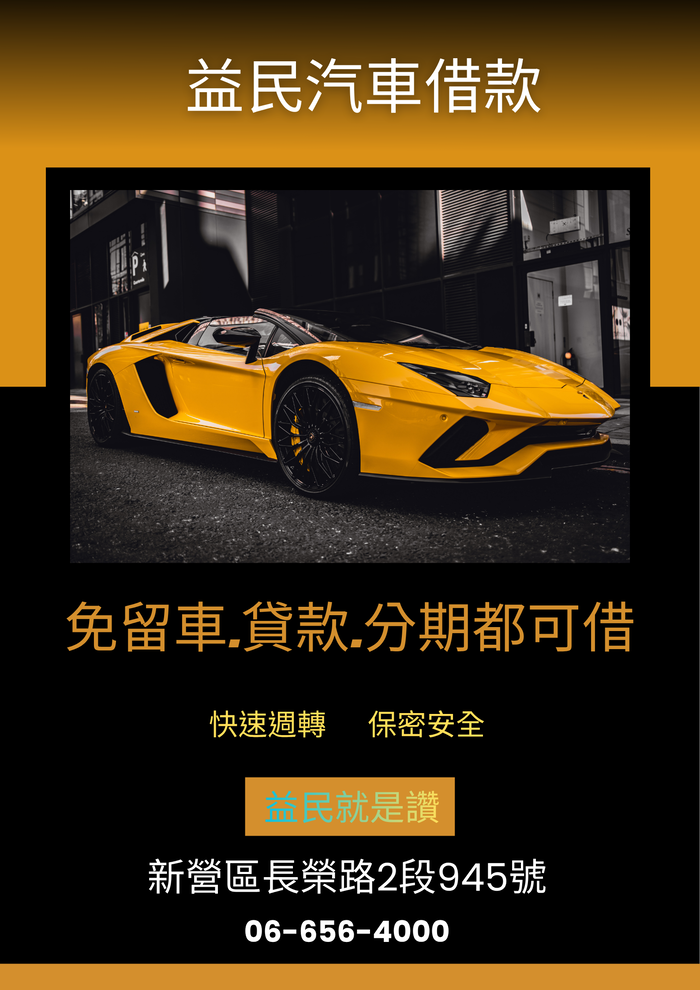 新營當舖 新營當舖